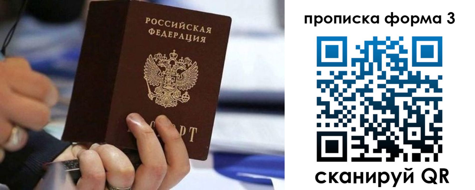 прописка штамп в Болхове