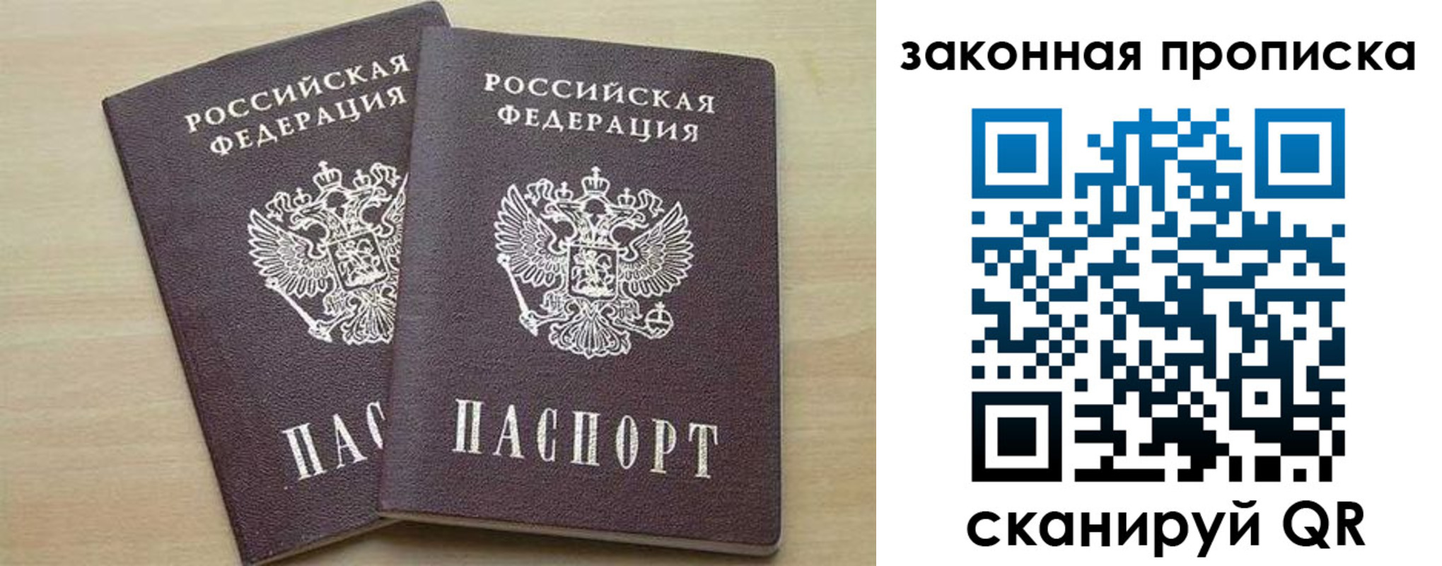 прописка для работы в Болхове
