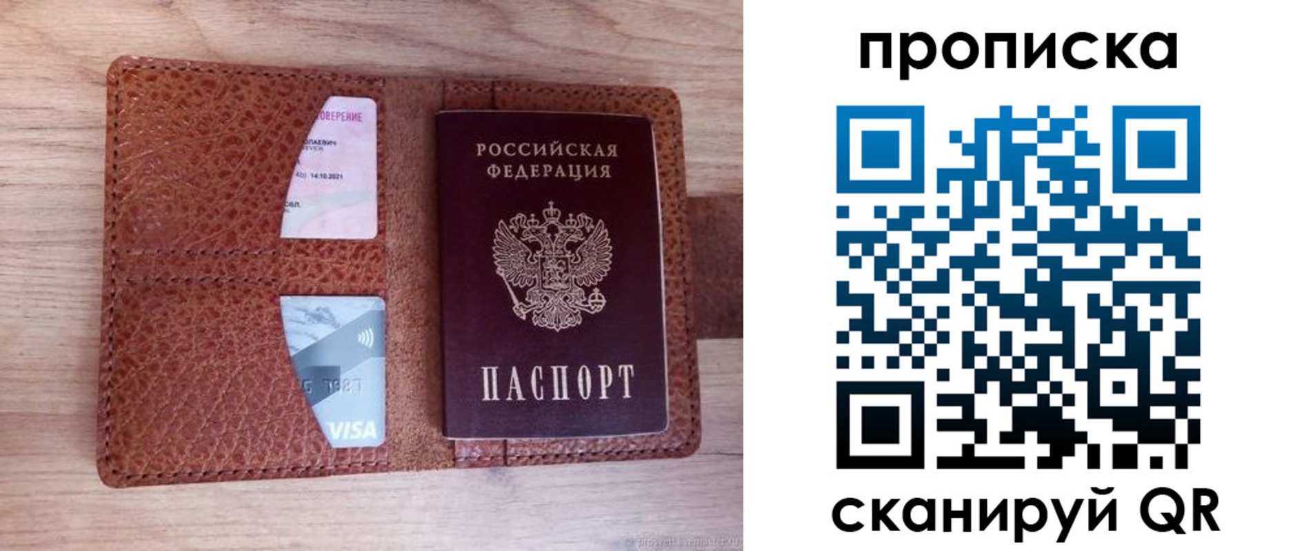 прописка паспорт в Болхове